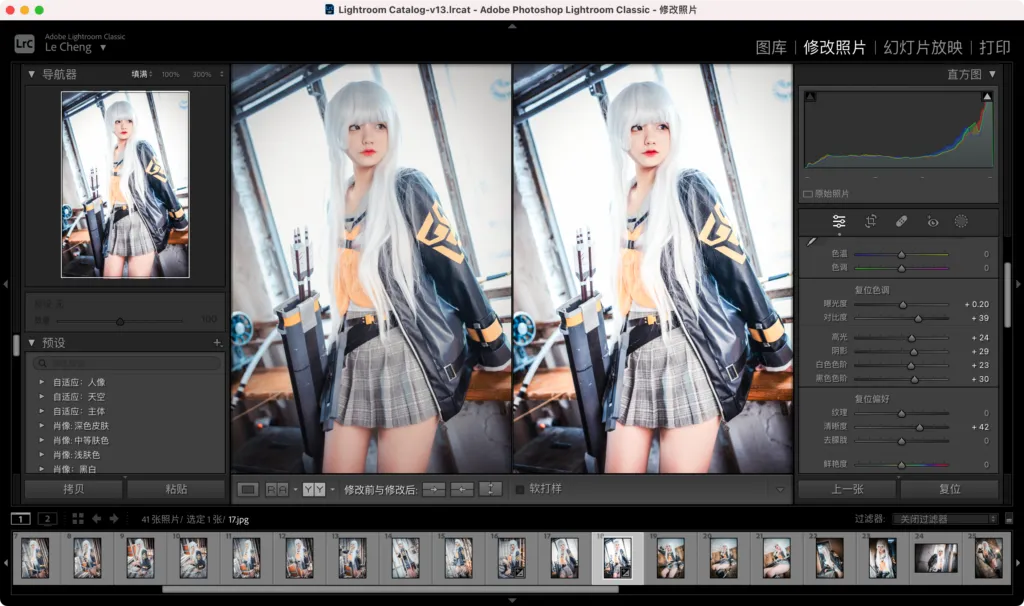 图片[3] | [图像编辑] Adobe Lightroom Classic 破解版｜AI降噪｜RAW/DNG全支持 [Win/Mac/Android][14.3.1] | 次元便利店