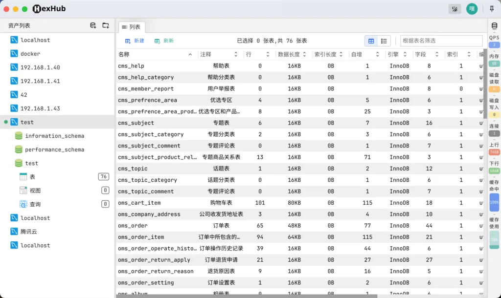 图片[2] | [终端工具] HexHub | 集成Docker/SSH/SFTP/数据库管理 程序员效率提升利器 | 次元便利店