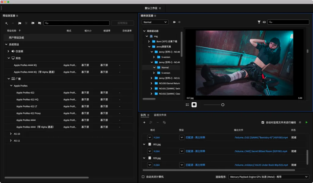 图片[5] | [视频编辑] Adobe Media Encoder 永久激活版｜600+格式支持｜HDR/8K超清渲染 [Win/Mac][2025 (v25.2.0.141)] | 次元便利店