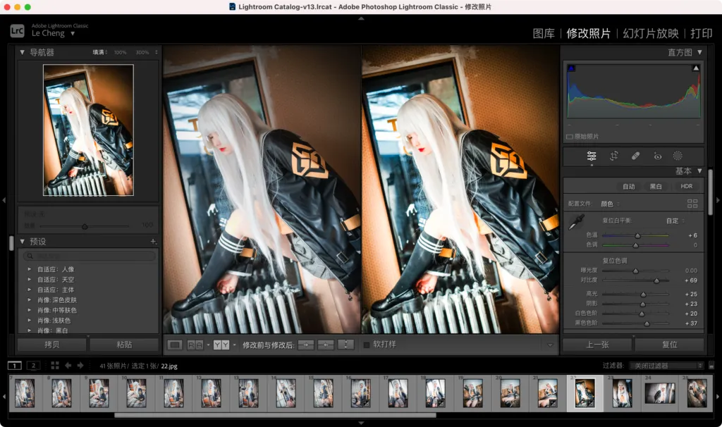 图片[5] | [图像编辑] Adobe Lightroom Classic 破解版｜AI降噪｜RAW/DNG全支持 [Win/Mac/Android][14.3.1] | 次元便利店