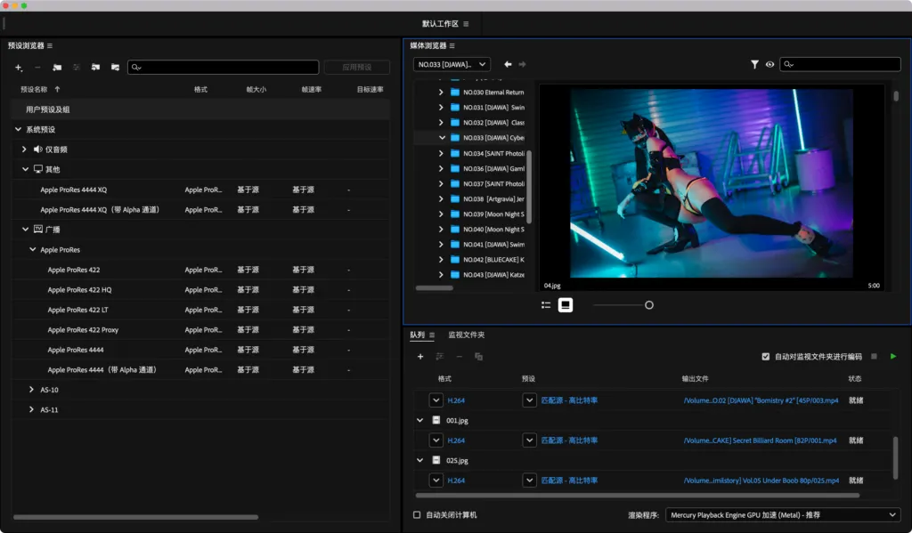 图片[7] | [视频编辑] Adobe Media Encoder 永久激活版｜600+格式支持｜HDR/8K超清渲染 [Win/Mac][2025 (v25.2.0.141)] | 次元便利店