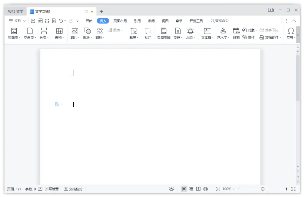 [办公软件] WPS Office 2019-2023 专业破解版｜永久激活｜无广告 [Win全版本兼容][12.8.2.19823] | 次元便利店