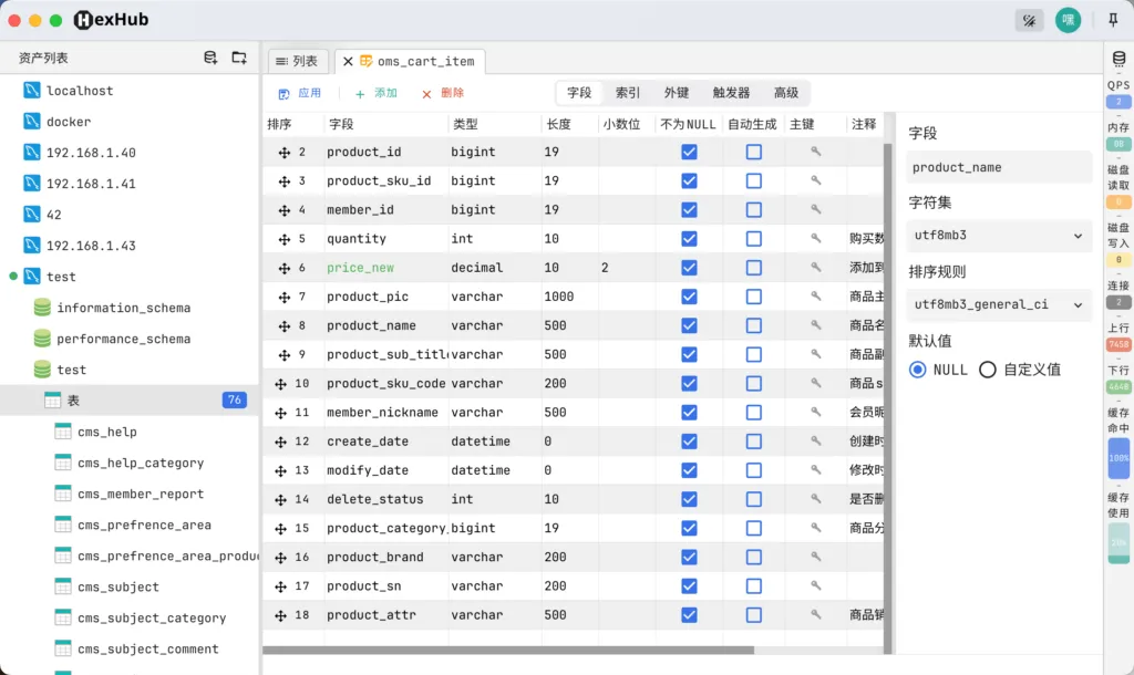 [终端工具] HexHub | 集成Docker/SSH/SFTP/数据库管理 程序员效率提升利器 | 次元便利店