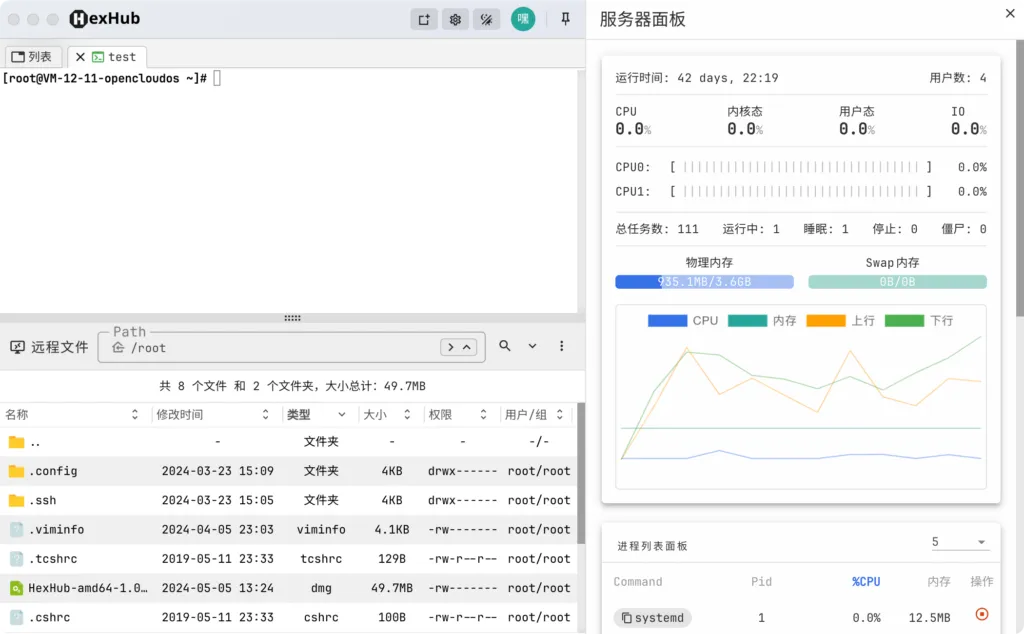 图片[5] | [终端工具] HexHub | 集成Docker/SSH/SFTP/数据库管理 程序员效率提升利器 | 次元便利店