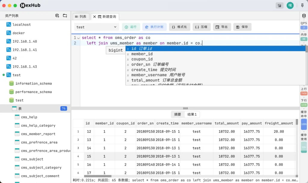 图片[3] | [终端工具] HexHub | 集成Docker/SSH/SFTP/数据库管理 程序员效率提升利器 | 次元便利店