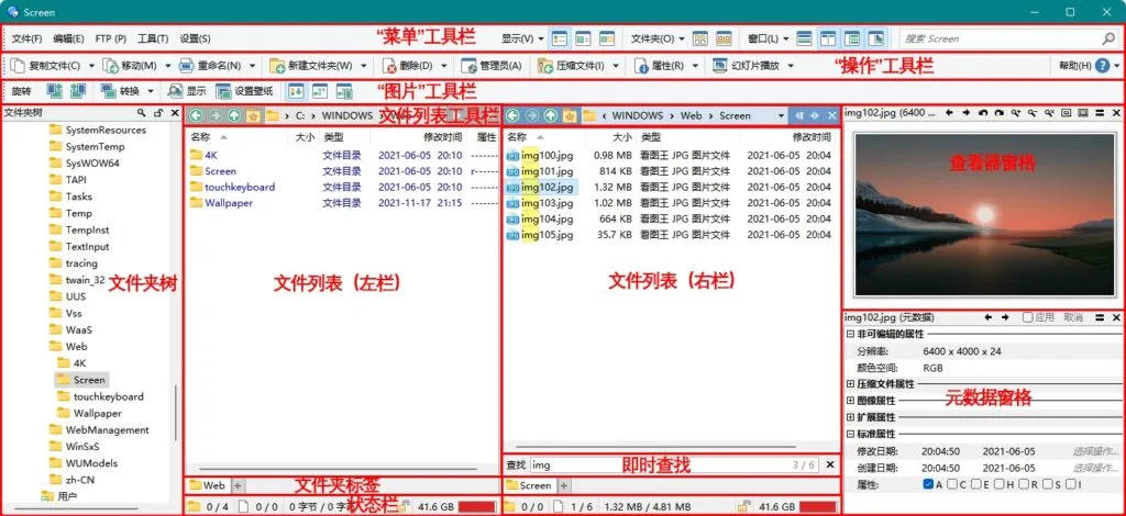 [文件管理] Directory Opus Pro 最新破解版｜激活所有专业功能｜支持批量重命名/同步备份 [Win][v13.15.2 Beta] | 次元便利店