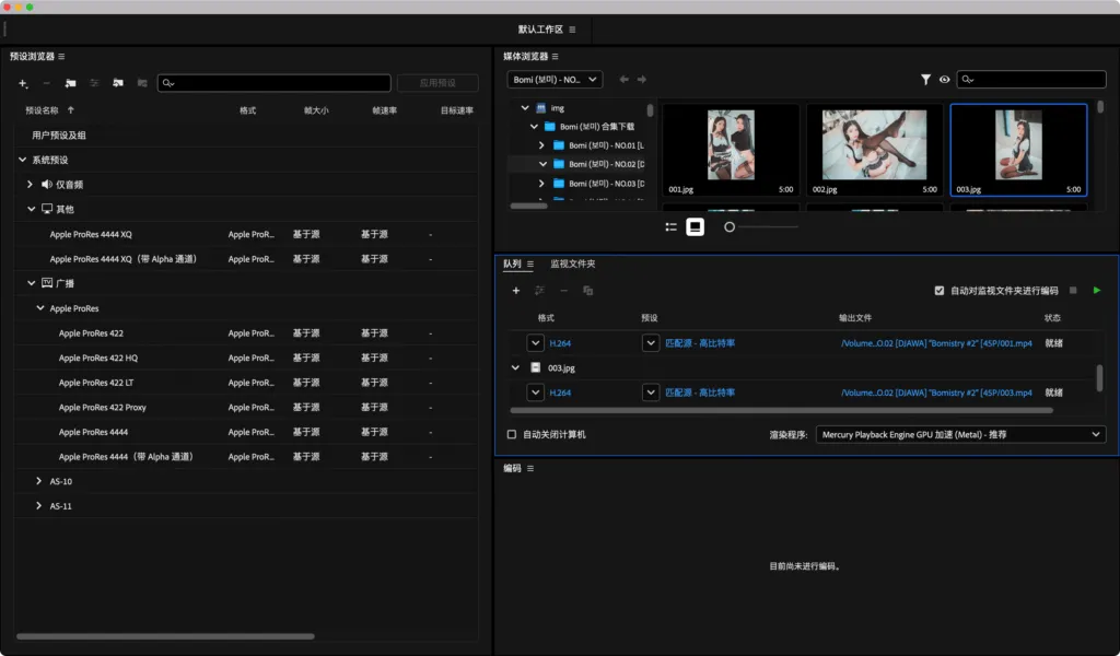 图片[8] | [视频编辑] Adobe Media Encoder 永久激活版｜600+格式支持｜HDR/8K超清渲染 [Win/Mac][2025 (v25.2.0.141)] | 次元便利店
