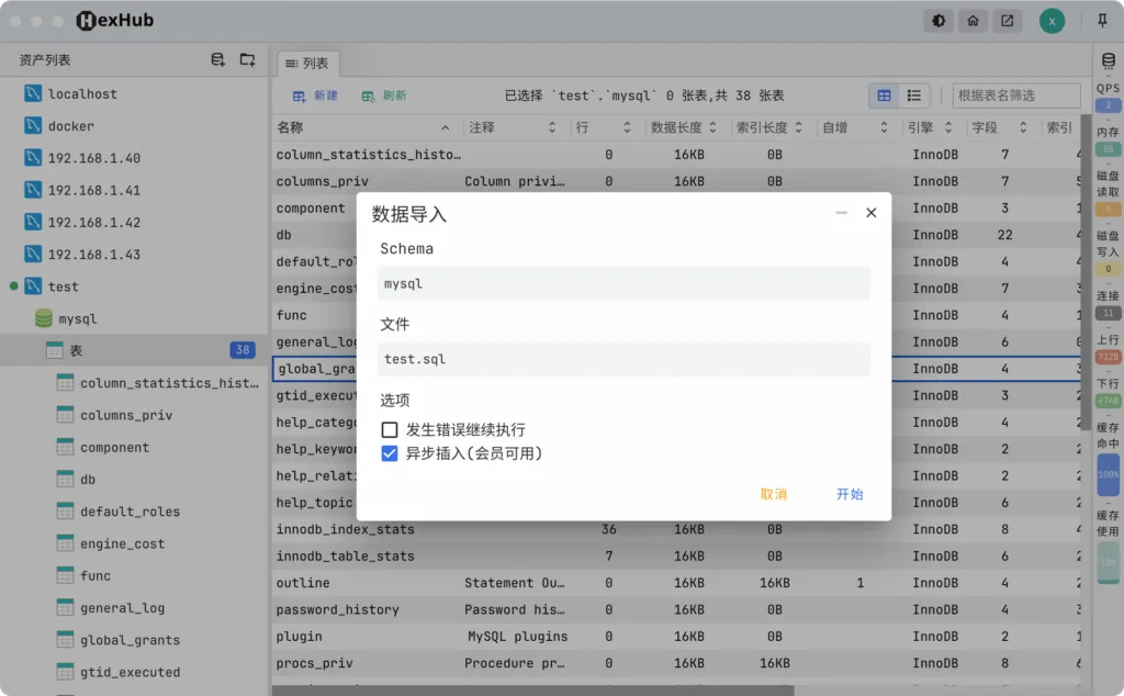 图片[4] | [终端工具] HexHub | 集成Docker/SSH/SFTP/数据库管理 程序员效率提升利器 | 次元便利店