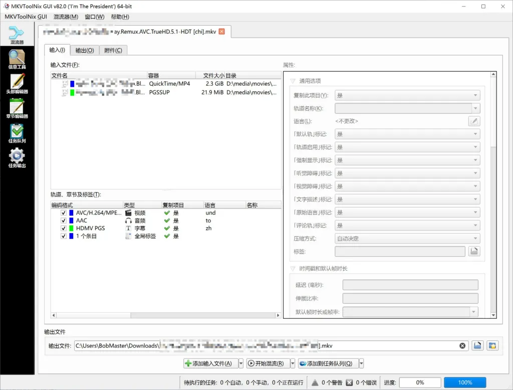 [视频封装] MKVToolNix 中文破解版｜专业MKV合成分割工具 [支持HDR/章节编辑/多音轨] – 开源多媒体处理套件[v92.0.00] | 次元便利店