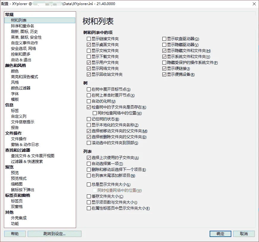 图片[4] | [文件管理]  XYplorer | 多标签/双面板/快速搜索｜系统工具｜便携版[27.00.0500] | 次元便利店