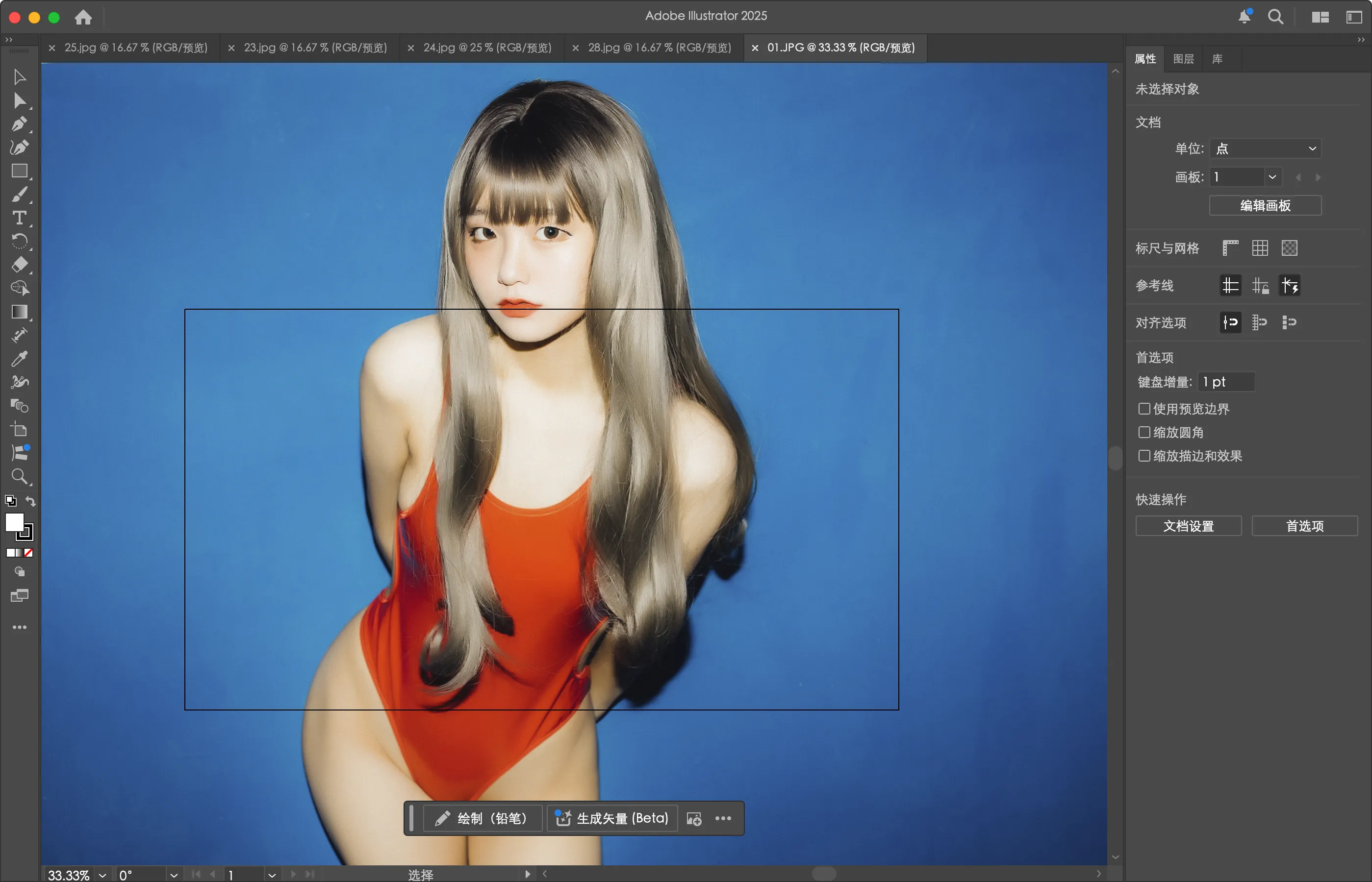 图片[6] | Adobe Illustrator｜专业矢量图形设计软件｜破解版下载 [Win/Mac]｜含最新AI工具
