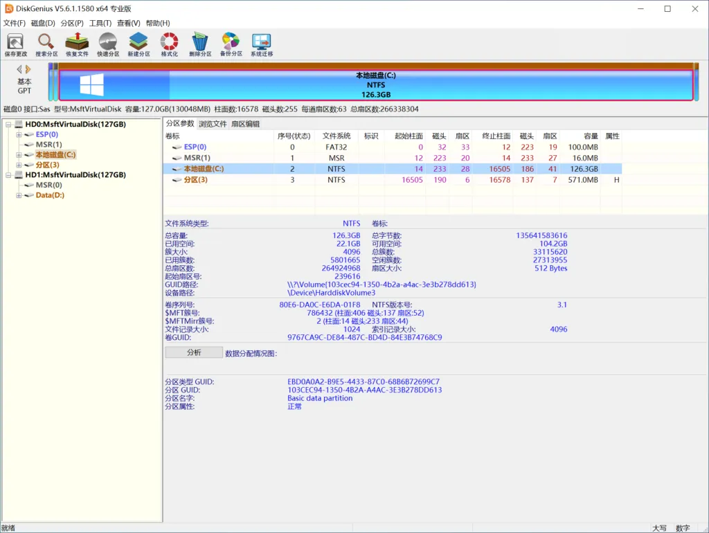 [磁盘管理] DiskGenius｜数据恢复+分区管理+灾难备份｜支持GPT/UEFI [便携版][WinPE/Windows][6.0.0.1631] | 次元便利店