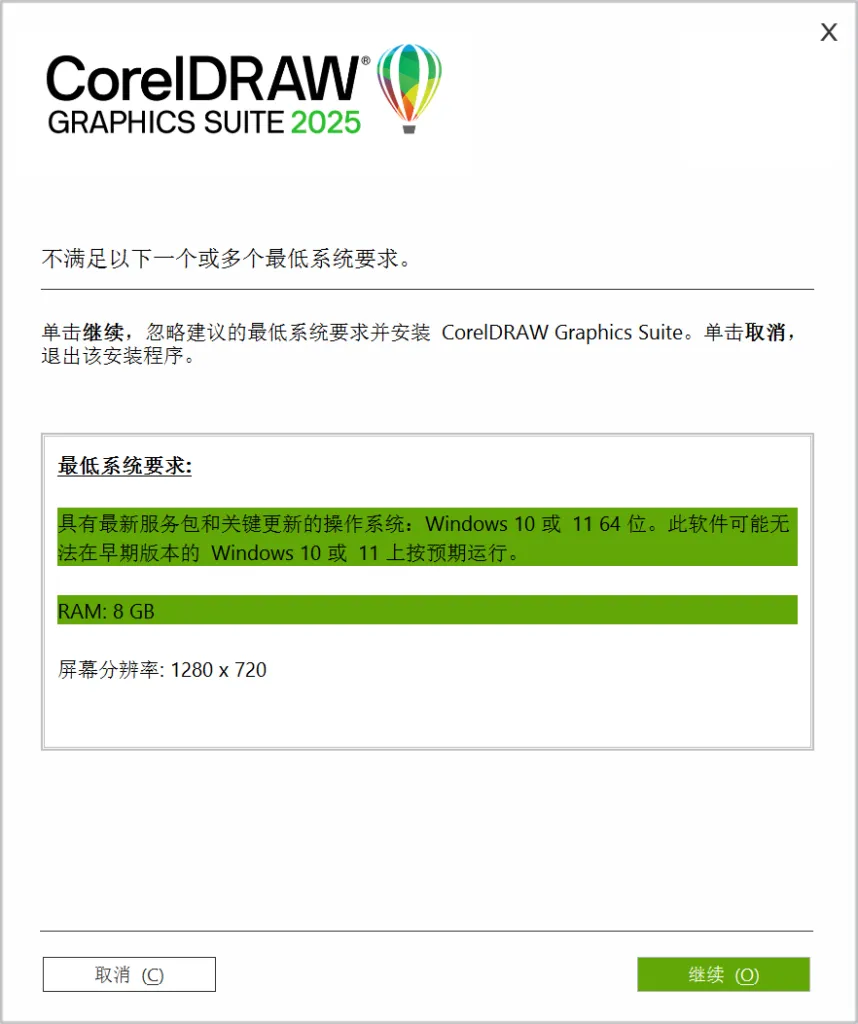 图片[3] | [图形设计] CorelDRAW 全版本破解｜CorelDRAW Graphics Suite & Technical Suite｜矢量设计与排版工具[WIN/MAC][26.0.0.101] | 次元便利店