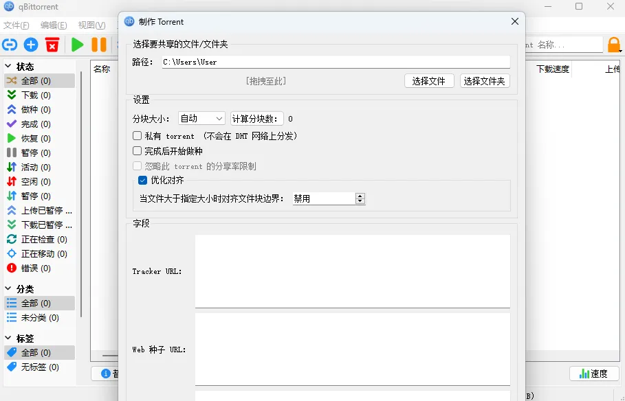 图片[2] | qBittorrent下载｜开源免费BT客户端｜磁力种子高速下载工具