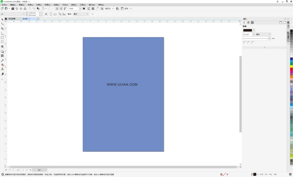 图片[2] | [图形设计] CorelDRAW 全版本破解｜CorelDRAW Graphics Suite & Technical Suite｜矢量设计与排版工具[WIN/MAC][26.0.0.101] | 次元便利店