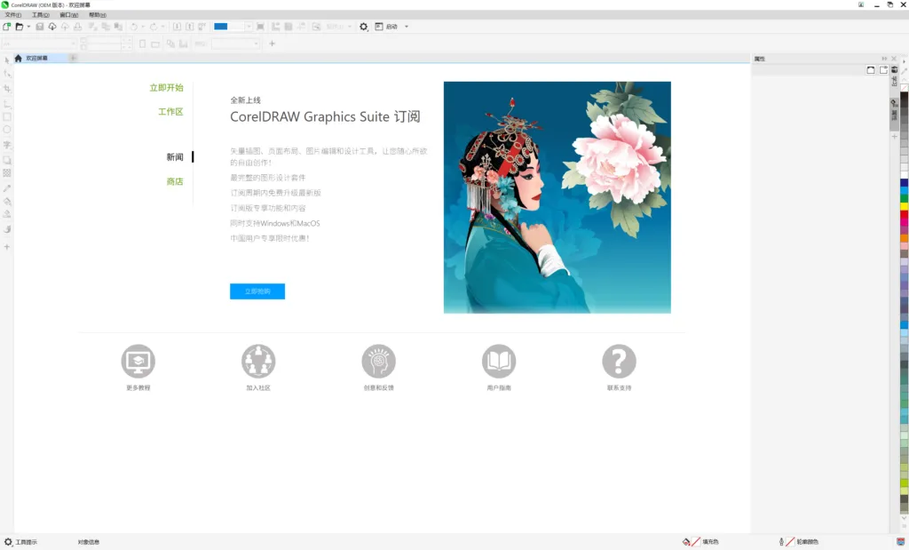 [图形设计] CorelDRAW 全版本破解｜CorelDRAW Graphics Suite & Technical Suite｜矢量设计与排版工具[WIN/MAC][26.0.0.101] | 次元便利店