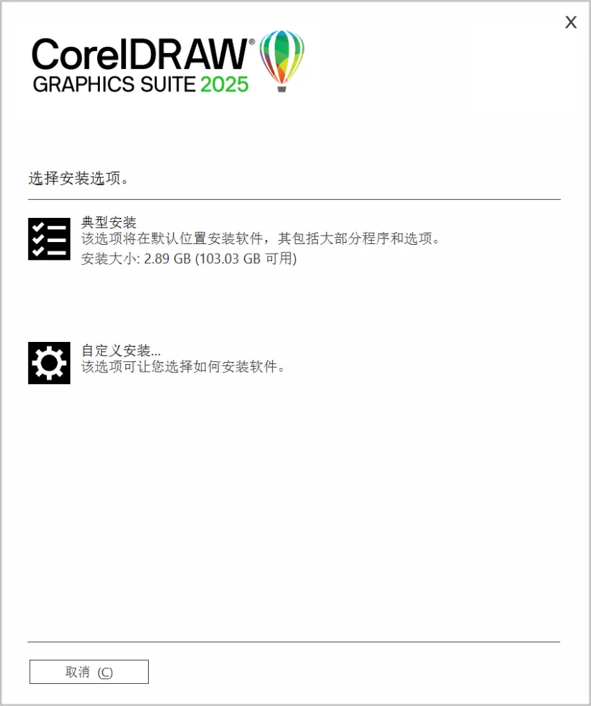 图片[5] | [图形设计] CorelDRAW 全版本破解｜CorelDRAW Graphics Suite & Technical Suite｜矢量设计与排版工具[WIN/MAC][26.0.0.101] | 次元便利店