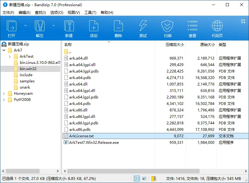 [压缩工具] Bandizip｜破解/专业版/企业版｜高效压缩与解压软件｜支持多种格式[7.37] | 次元便利店