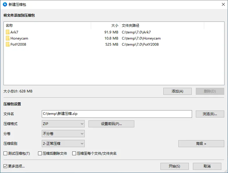 图片[3] | [压缩工具] Bandizip｜破解/专业版/企业版｜高效压缩与解压软件｜支持多种格式[7.37] | 次元便利店