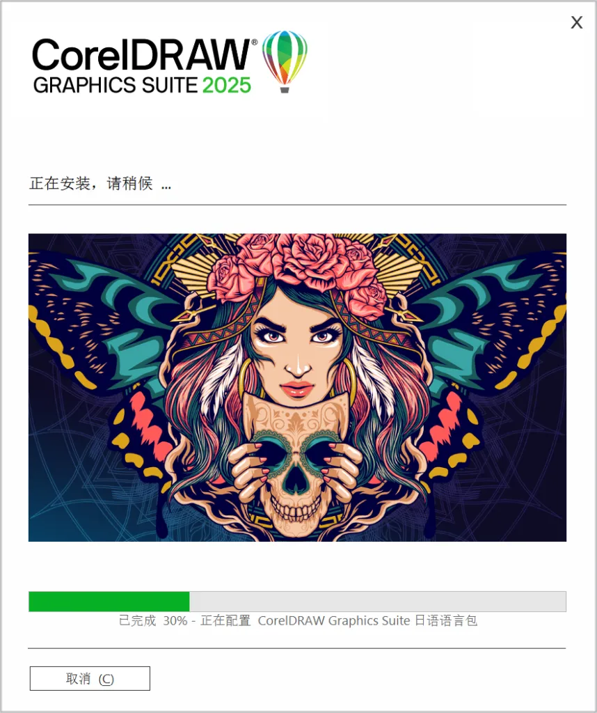 图片[7] | [图形设计] CorelDRAW 全版本破解｜CorelDRAW Graphics Suite & Technical Suite｜矢量设计与排版工具[WIN/MAC][26.0.0.101] | 次元便利店