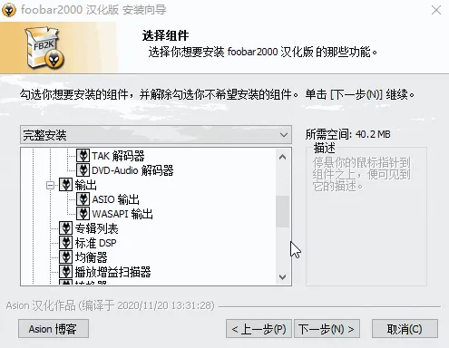 [音乐播放] Foobar2000 中文版 – 高性能音乐播放器 | 支持无损音频处理和转换[2.24.5] | 次元便利店