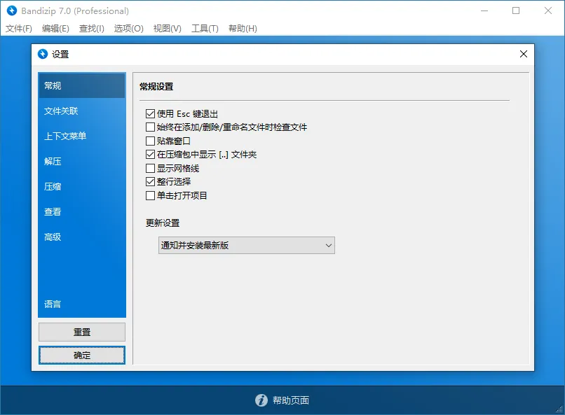 图片[6] | [压缩工具] Bandizip｜破解/专业版/企业版｜高效压缩与解压软件｜支持多种格式[7.37] | 次元便利店
