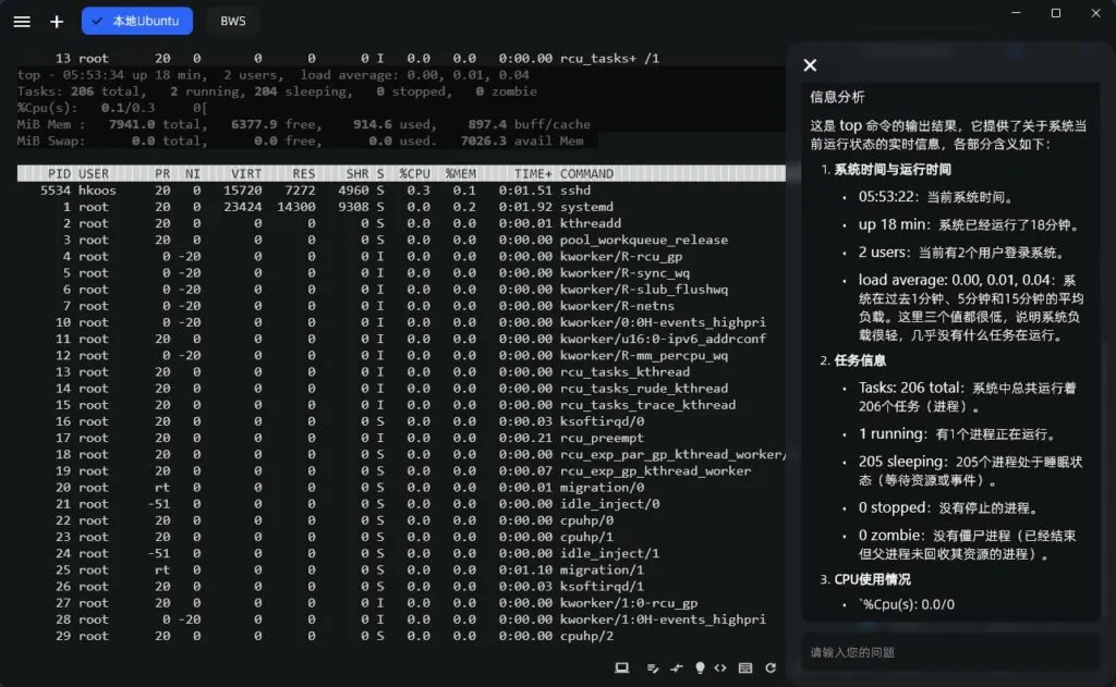 图片[5] | [终端工具] iShellPro｜AI辅助+多主机管理+云同步 [官方] | 次元便利店